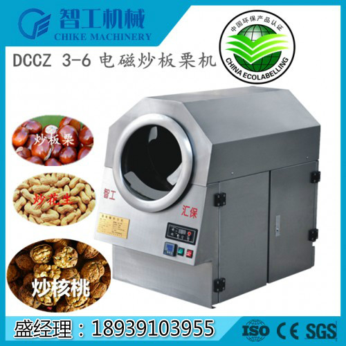 DCCZ 3-6 超市、連鎖店專用小型板栗炒貨機